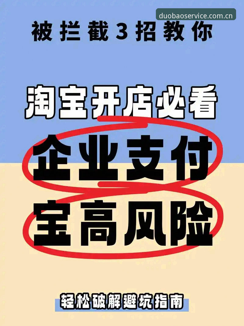 多宝怎么注册攻略 多宝平台注册完整指南:2026新版V3.1中国官网入口与操作详解