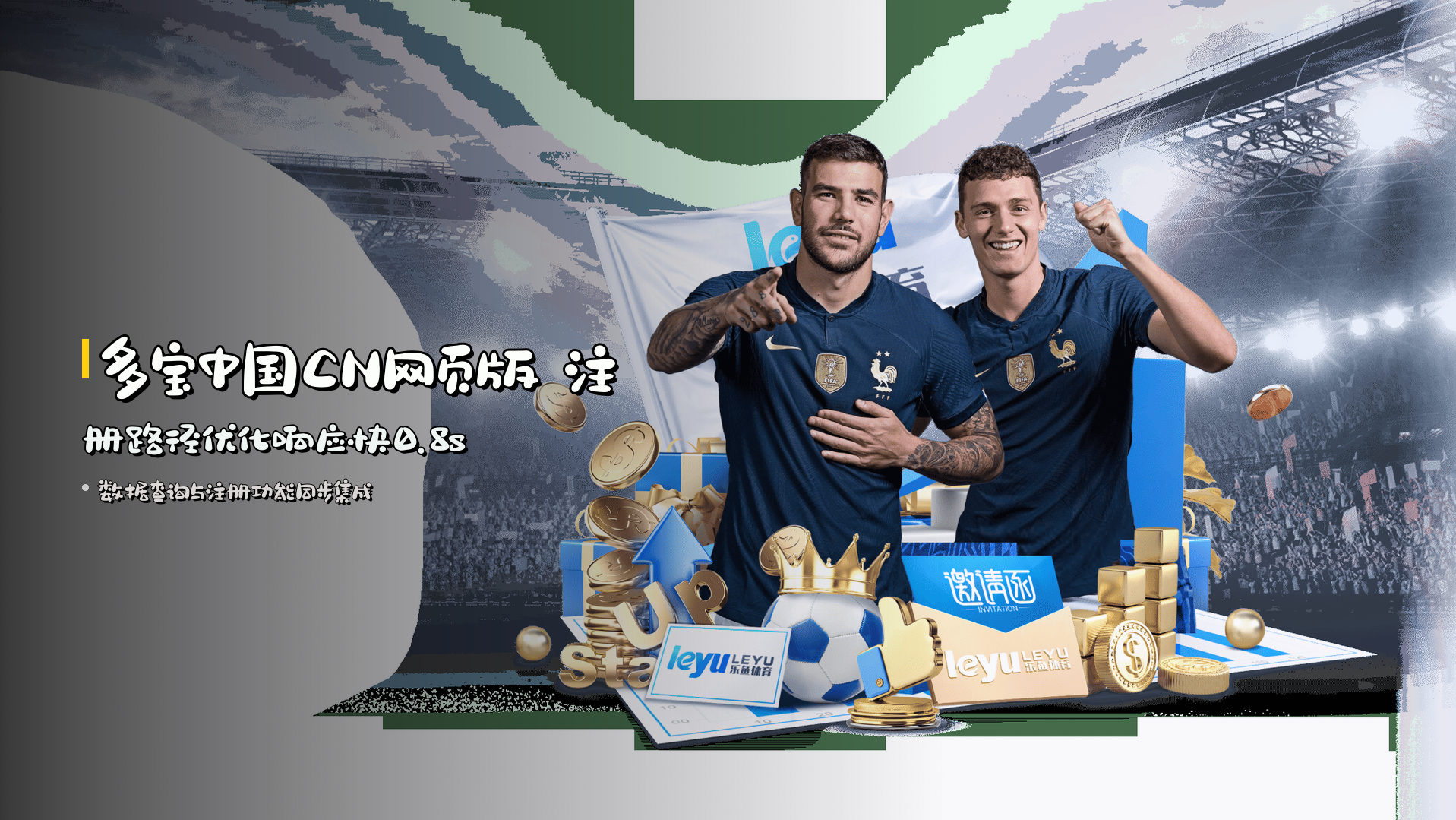<strong>多宝中国CN网页版</strong> 注册路径优化响应快0.8s